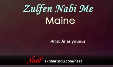 Zulfen Nabi Me Maine | Anas Younus