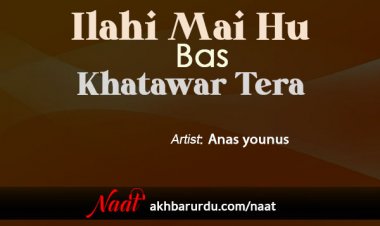 Ilahi Main Hun Bas Khatawar Tera | Anas Younus