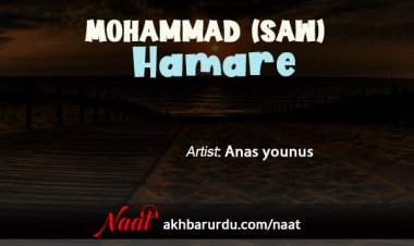 Mohammad (s.a.w) Hamare