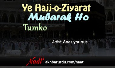 Ye Hajj-o-Ziyarat Mubarak Ho Tumko | Anas Younus