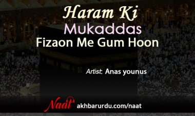 Haram Ki Muqaddas Fizaon Mein | Anas Younus