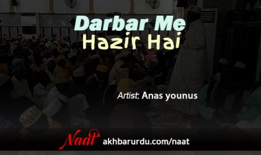 Darbar Me Hazir Hai | Anas Younus