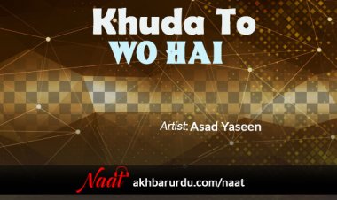 Khuda To Wo Hai | Asad Yaseen