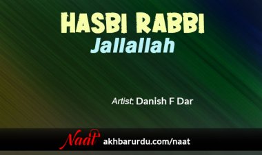 Hasbi Rabbi Jallallah | Danish F Dawar