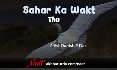 Sahar Ka Waqt Tha | Danish F Dawar
