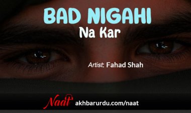 Bad Nigahi Na Kar | Fahad Shah