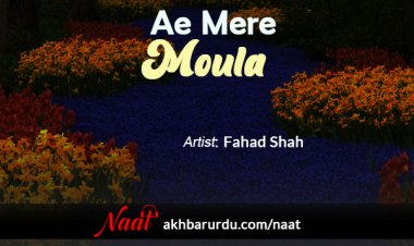 Aye Mere Moula | Fahad Shah