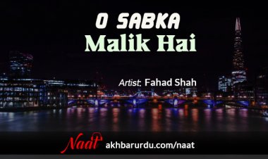 Wo Sabka Malik Hai | Fahad Shah