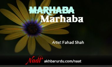 Marhaba Marhaba | Fahad Shah