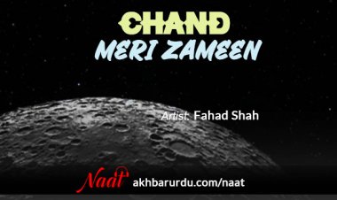 Chand Meri Zameen | Fahad Shah
