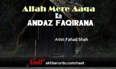 Allah Mere Aaqa Ka Andaz | Fahad Shah