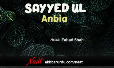 Sayyed ul Anbia | Fahad Shah
