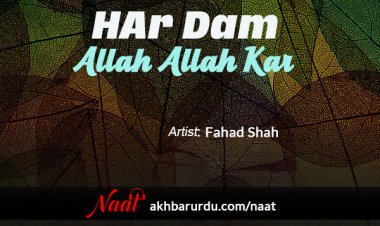 Har Dam Allah Allah Kar | Fahad Shah