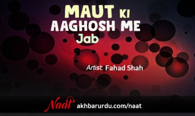 Maut Ki Aaghosh Me Jab | Fahad Shah