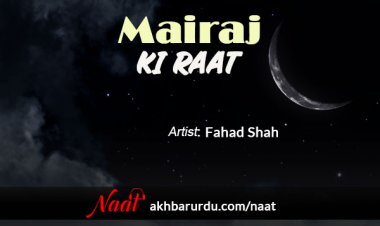 Mairaj Ki Raat | Fahad Shah