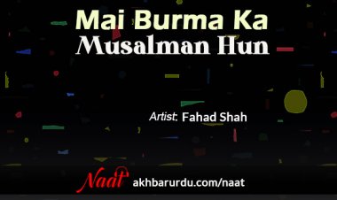 Main Burma ka Musalman Hun | Fahad Shah