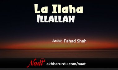 La Ilaha Illallah | Fahad Shah