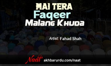 Main Tera Faqeer Malang Khuda | Fahad Shah