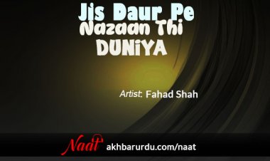 Jis Daur Pe Nazan Thi Duniya | Fahad Shah