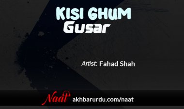 Kisi Ghum Gussar Ki Mehnaton Ka | Fahad Shah