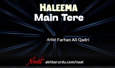 Haleema Main Tere | Farhan Ali Qadri
