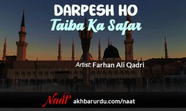 Darpesh Ho Taiba Ka Safar | Farhan Ali Qadri