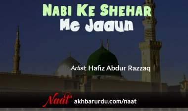 Nabi Ke Shehar Mein Jaaun | Hafiz Abdur Razzaq