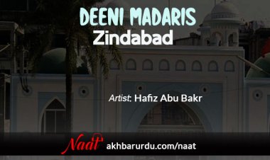 Deeni Madaris Zindabad | Hafiz Abu Bakr