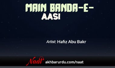 Main Banda-e-Aasi | Hafiz Abu Bakr