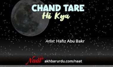 Chand Tare Hi Kya | Hafiz Abu Bakr