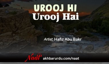 Urooj Hi Urooj Hai | Hafiz Abu Bakr