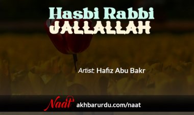 Hasbi Rabbi Jallallah | Hafiz Abu Bakr
