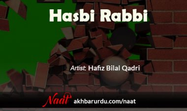 Hasbi Rabbi | Hafiz Bilal Qadri
