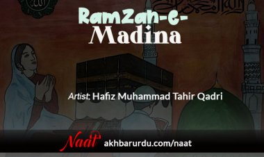 Ramzan-e-Madina | Hafiz Muhammad Tahir Qadri