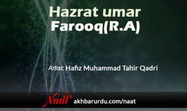 Hazrat Umar Farooq (r.a) | Hafiz Muhammad Tahir Qadri