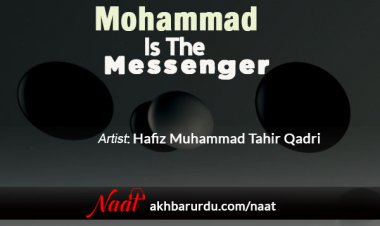 Mohammad is The Messenger | Hafiz Muhammad Tahir Qadri