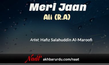 Meri Jaan Ali (RA) | Hafiz Salahuddin Al-Maroofi