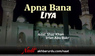 Apna Bana Liya | Irfan Abu Bakr