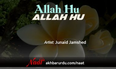 Allah Hu Allah Hu | Junaid Jamshed