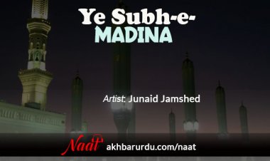 Ye Subh-e-Madina | Junaid Jamshed