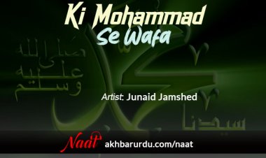 Ki Mohammad Se Wafa | Junaid Jamshed