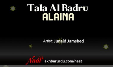 Tala Al Badru Alaina | Junaid Jamshed