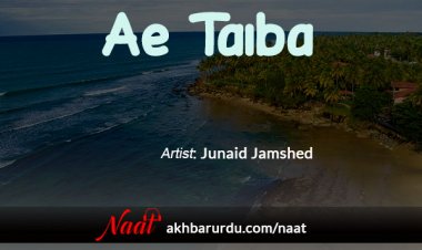 Ae Taiba | Junaid Jamshed
