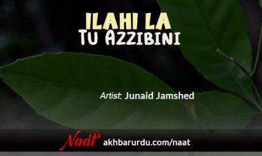 Ilahi La Tu Azzibini | Junaid Jamshed