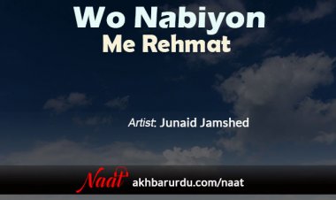 Wo Nabiyon Me Rehmat | Junaid Jamshed