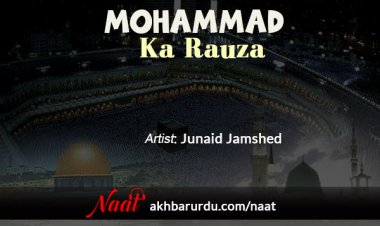 Mohammad Ka Rauza | Junaid Jamshed