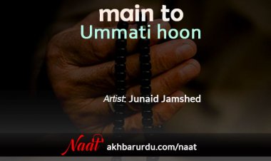 Main To Ummati Hoon | Junaid Jamshed
