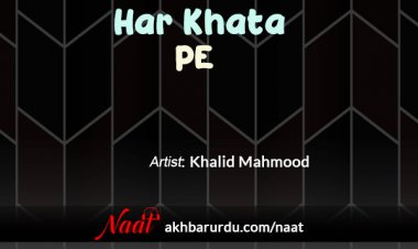 Har Khata Pe Sharamsar Hoon Main | Khalid Mahmood