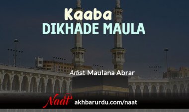 Kaaba Dikha De Maula | Maulana Abrar
