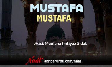 Mustafa Mustafa | Maulana Imtiyaz Sidat